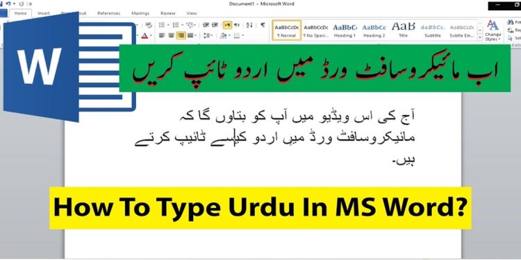 how-to-write-urdu-in-ms-word-complete-guide-financeupdates